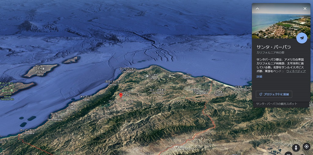 Google Earthによるサンタ・バーバラの航空写真。奥の太平洋側に山脈がない