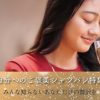 自分へのご褒美シャンパン特集 － みんな知らないあなただけの贅沢を