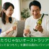 ありきたりじゃないオーストラリアワイン｜「知ってるつもり」を裏切る面白いワインたち