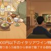 2000円以下のイタリアワイン特集食卓に寄り添う万能型から単体で魅了する個性派まで