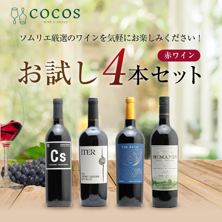 当たり年☆カリフォルニアワインセット 泥臭 ナパバレー E&Jガロ 白