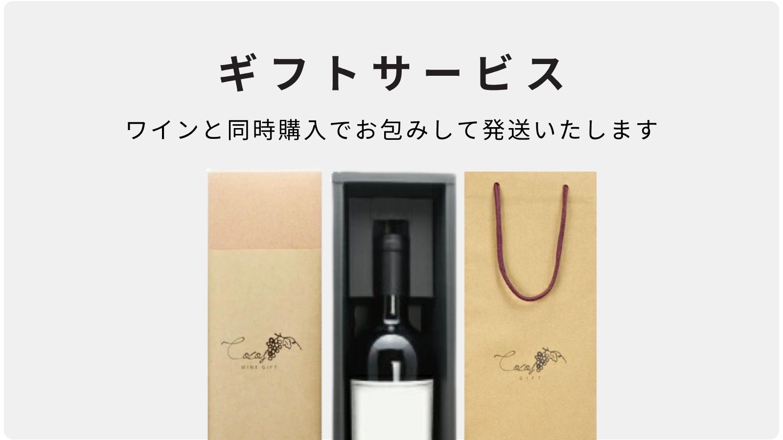 ギフトサービス