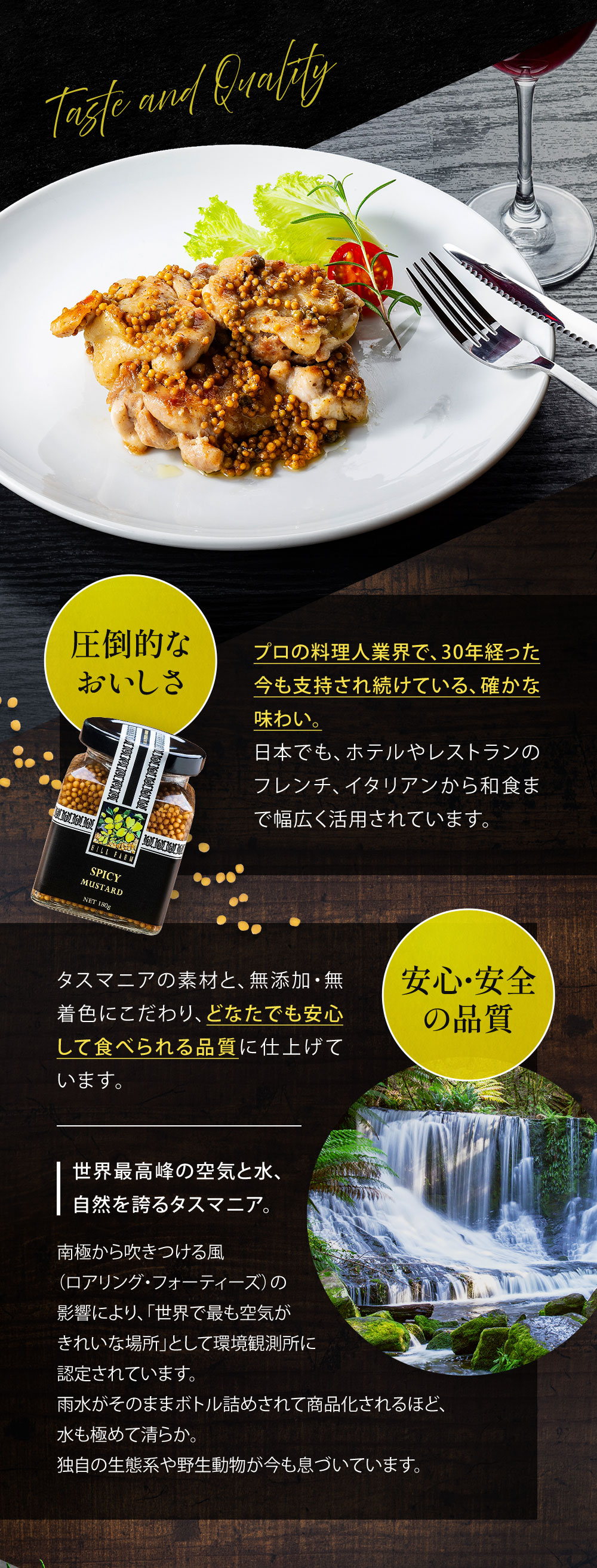ヒルファームマスタードの美味しさとこだわり